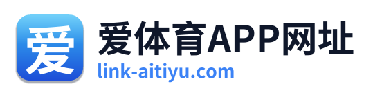 爱体育APP网址
